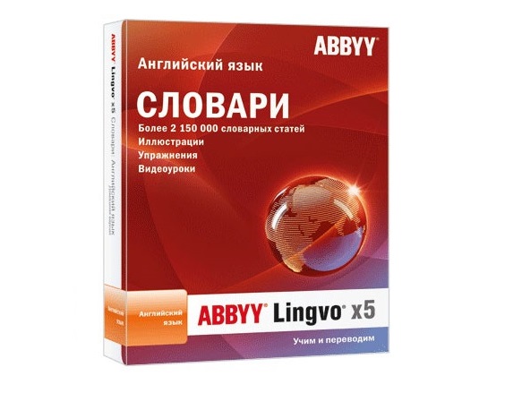 ABBYY Lingvo x5 Английский язык