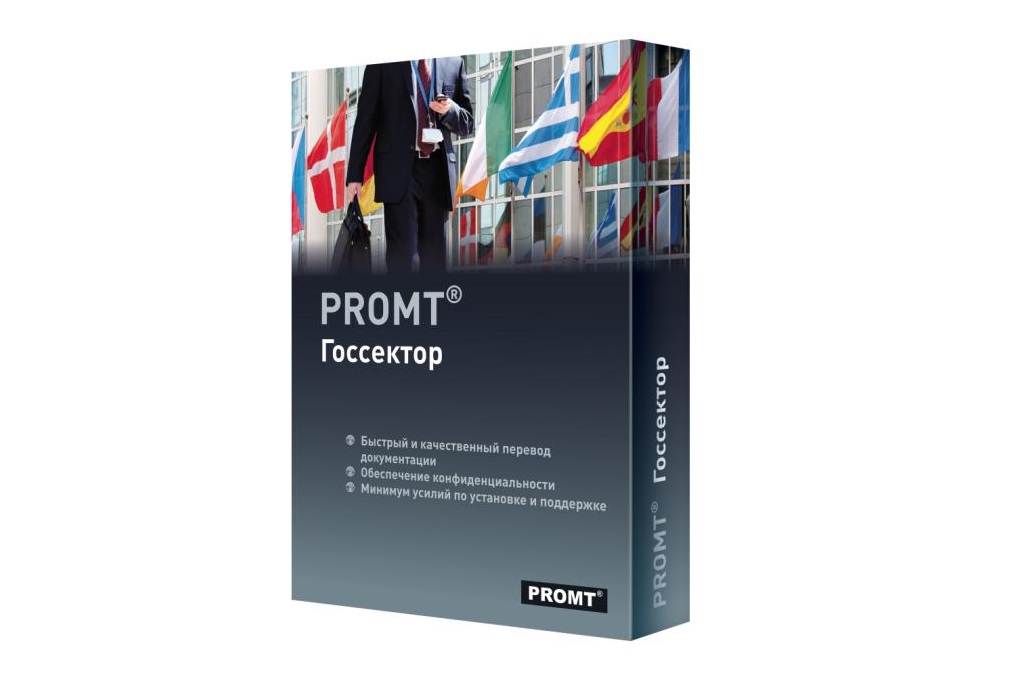 PROMT Freelance 10