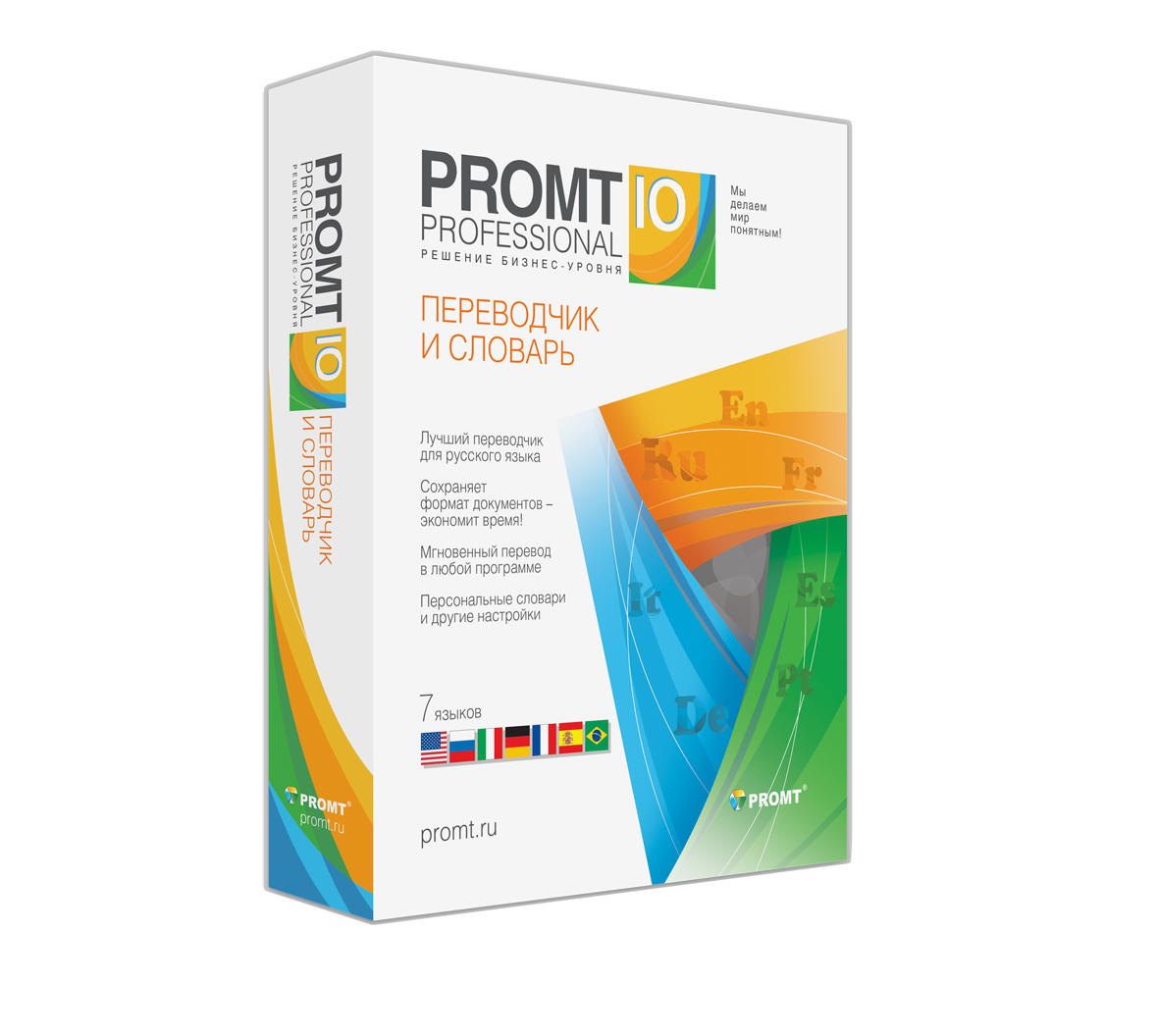 PROMT Professional 10