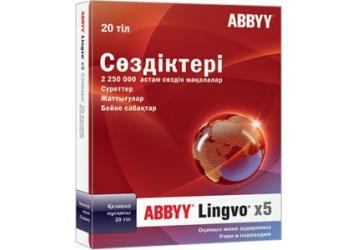 ABBYY Lingvo x5 казахская версия