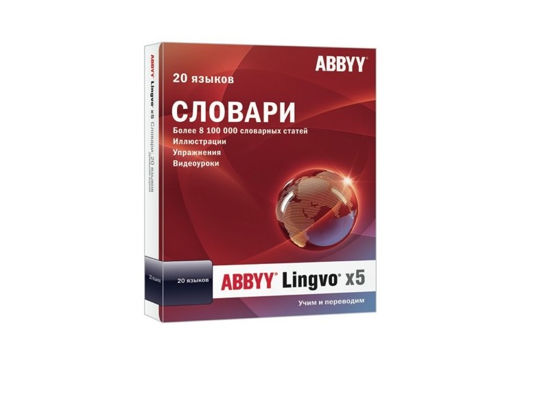 Лингво аду бай класс. ABBYY переводчик. Lingvo x5. ABBYY Lingvo x5. ABBYY словарь.