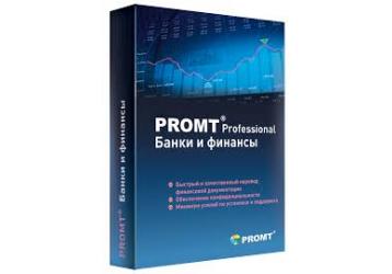 PROMT Professional Банки и финансы