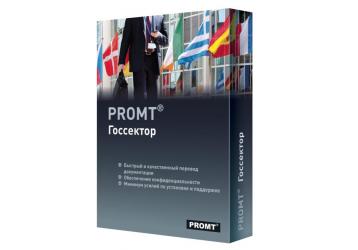PROMT Professional Госсектор
