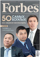 forbes kazakhstan май 2013