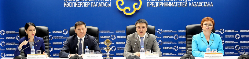 Национальная палата предпринимателей казахстана Национальная палата предпринимателей казахстана